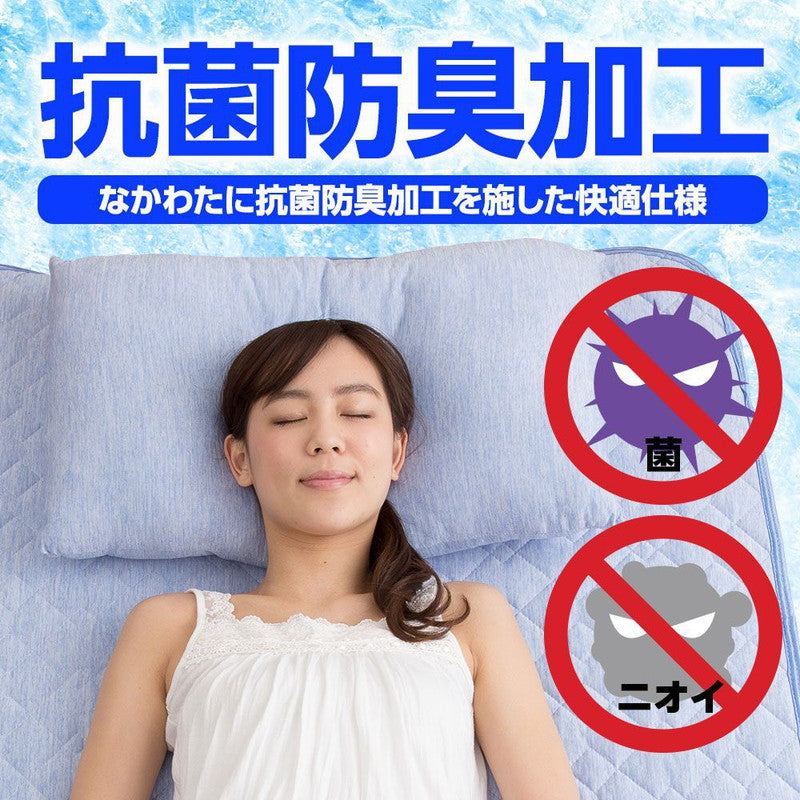 接触冷感洗える枕43×63Q-MAX0.5PP綿わた冷却省エネエコひんやりクールピロー寝具まくら枕本体【ポイント10倍】【送料無料】