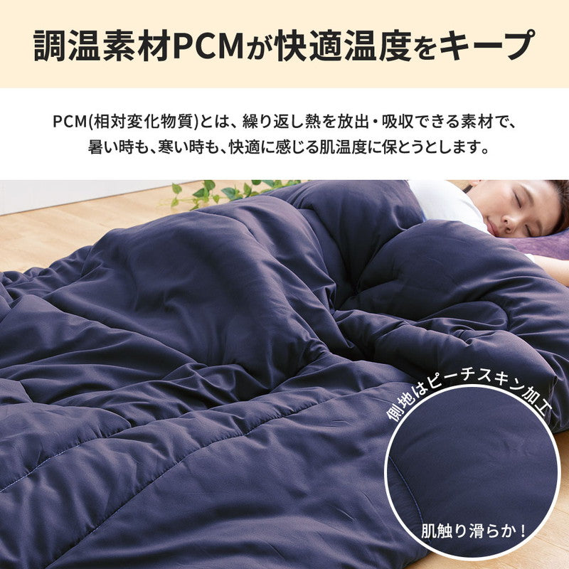 快適温度を保つアウトラスト(R)掛け布団ダブル掛け布団掛布団布団寝具洗える軽量オールシーズン夏冬アウトラスト【ポイント10倍】【送料無料】【smtb-f】