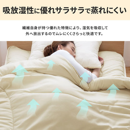 快適温度を保つアウトラスト(R)掛け布団ダブル掛け布団掛布団布団寝具洗える軽量オールシーズン夏冬アウトラスト【ポイント10倍】【送料無料】【smtb-f】