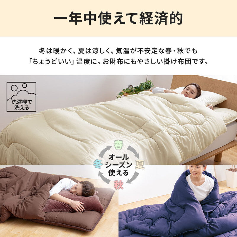 快適温度を保つアウトラスト(R)掛け布団ダブル掛け布団掛布団布団寝具洗える軽量オールシーズン夏冬アウトラスト【ポイント10倍】【送料無料】【smtb-f】