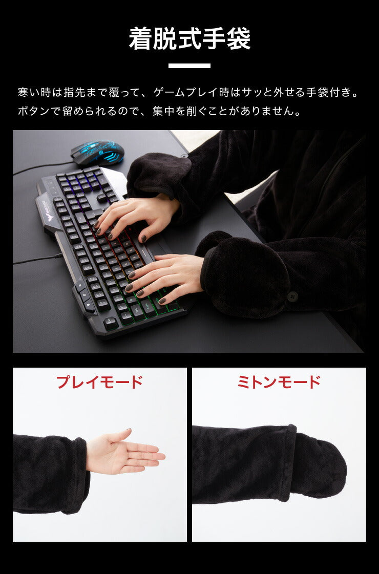 ゲーミングウェア着る毛布メンズレディースあったか暖かいフランネルマイクロファイバールームウェア部屋着人型寝袋【送料無料】