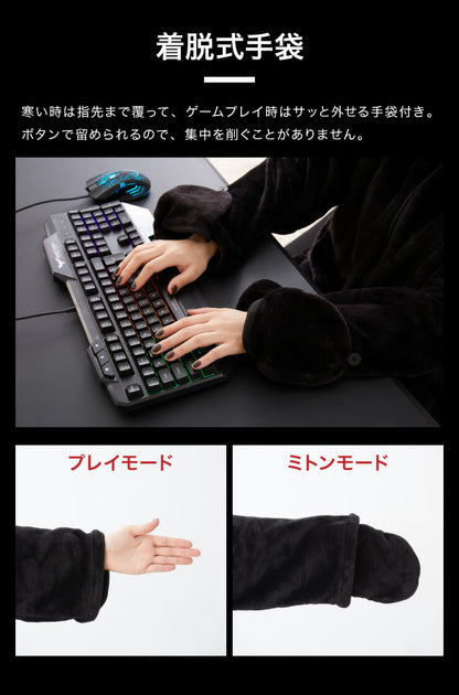 ゲーミングウェア着る毛布メンズレディースあったか暖かいフランネルマイクロファイバールームウェア部屋着人型寝袋【送料無料】