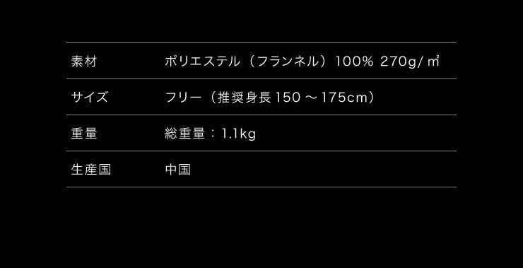 ゲーミングウェア着る毛布メンズレディースあったか暖かいフランネルマイクロファイバールームウェア部屋着人型寝袋【送料無料】