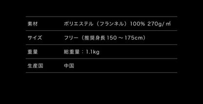 ゲーミングウェア着る毛布メンズレディースあったか暖かいフランネルマイクロファイバールームウェア部屋着人型寝袋【送料無料】