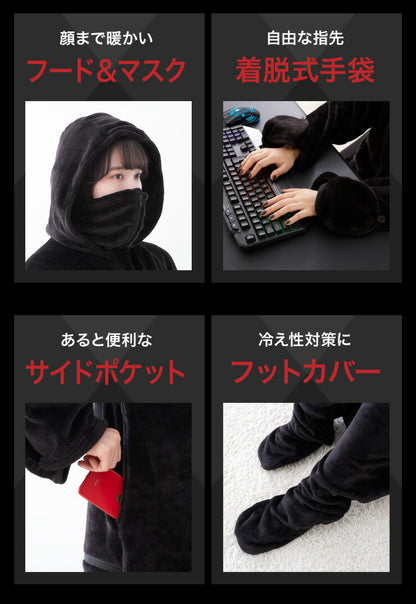 ゲーミングウェア着る毛布メンズレディースあったか暖かいフランネルマイクロファイバールームウェア部屋着人型寝袋【送料無料】