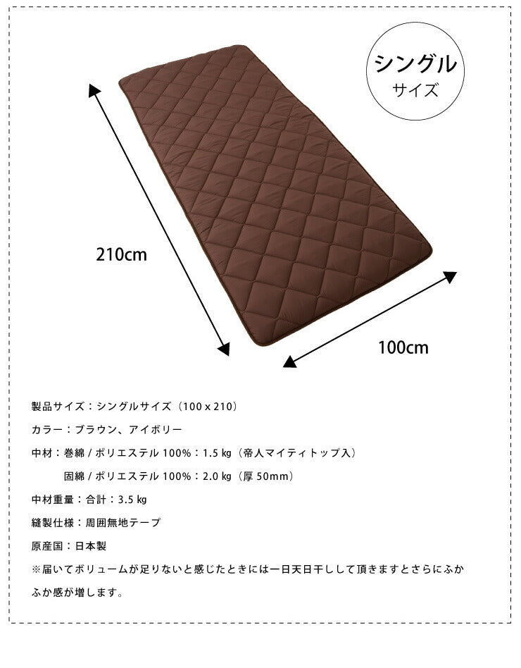 テイジン帝人マイティトップ三層式敷布団シングル敷き布団防ダニ抗菌防臭保温軽量【あす楽対応】【ポイント10倍】【送料無料】【smtb-f】