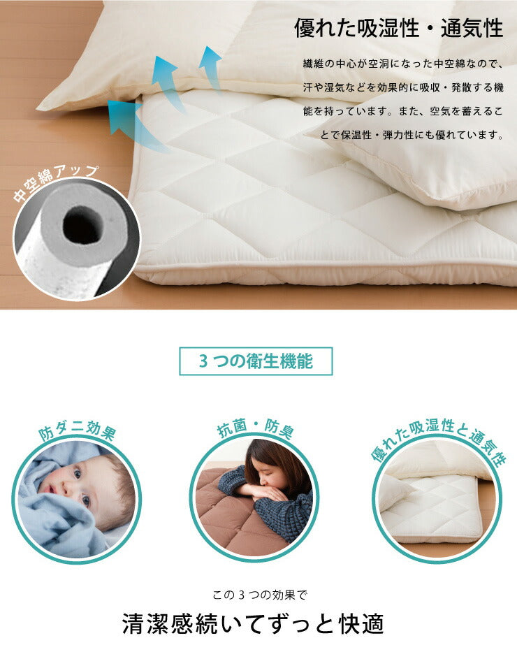 テイジン帝人マイティトップ三層式敷布団シングル敷き布団防ダニ抗菌防臭保温軽量【あす楽対応】【ポイント10倍】【送料無料】【smtb-f】