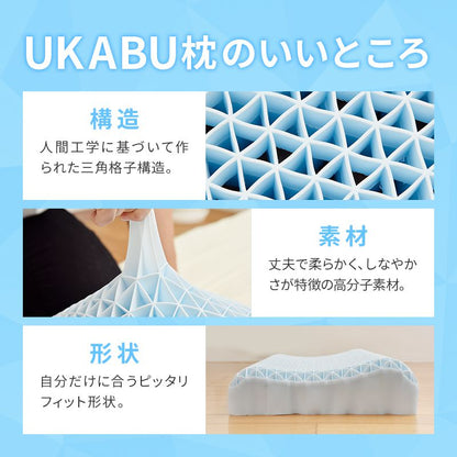 UKABU枕ゴム丸洗い防ダニ枕カバー付き通気性へたりにくい新素材新形状新構造ラバーまくら枕快眠枕健康枕浮かぶ枕【ポイント10倍】【送料無料】