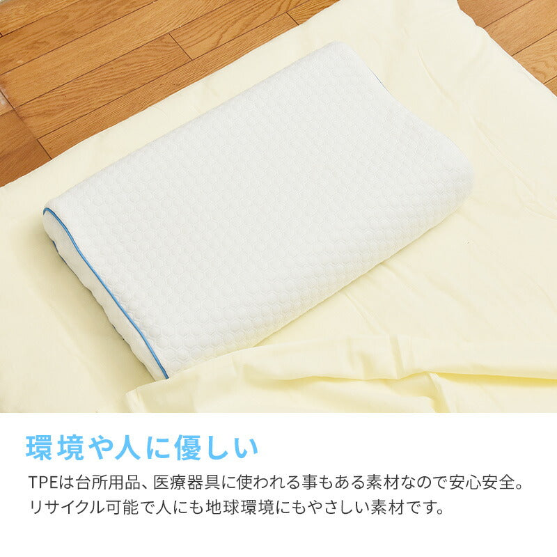 UKABU枕ゴム丸洗い防ダニ枕カバー付き通気性へたりにくい新素材新形状新構造ラバーまくら枕快眠枕健康枕浮かぶ枕【ポイント10倍】【送料無料】