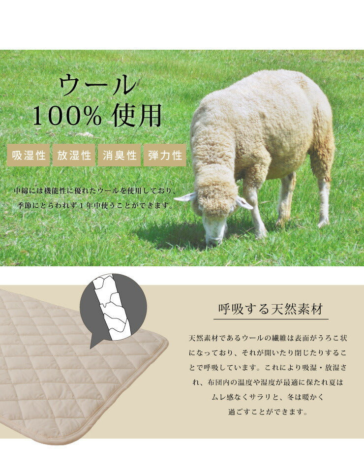 
            
                画像をギャラリービューアにロードします、敷きパッド日本製羊毛100%使用ウール敷パッドダブル消臭吸湿性抜群ウール100%ウールベッドパッドベッドパット【あす楽対応】【ポイント10倍】【送料無料】【smtb-f】
            
        