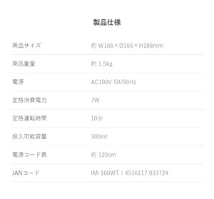ドリテックアイスクリームメーカーIM-100WT【送料無料】