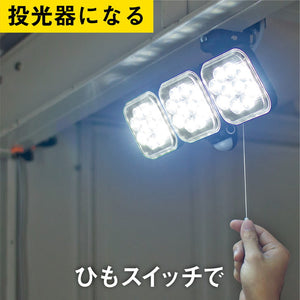 14W×3灯フリーアーム式LEDセンサーライト防雨防犯LED人感センサー屋外玄関照明LED-AC3042(代引不可)【ポイント10倍】【送料無料】