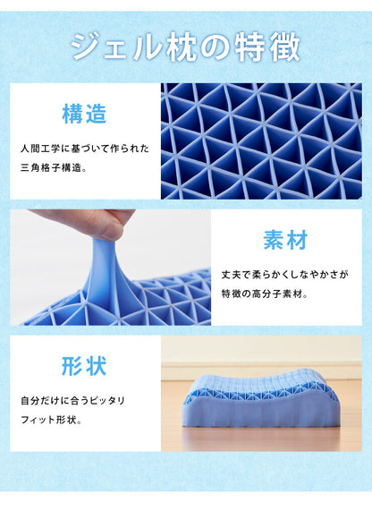 浮かぶジェルまくらカバー付き洗える体圧分散無重力肩こり首こり丸洗い通気性柔らかめまくら枕ピロージェル【送料無料】