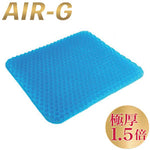 AIR-G極厚ゲルクッション極厚1.5倍二重ハニカム構造メッシュカバー付きジェルクッションシート青いゲルクッション【送料無料】