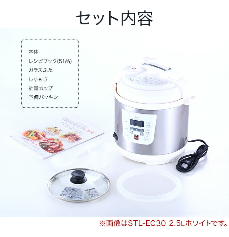 専用！D&S  家庭用マイコン電気圧力鍋　STL-EC50調理機器