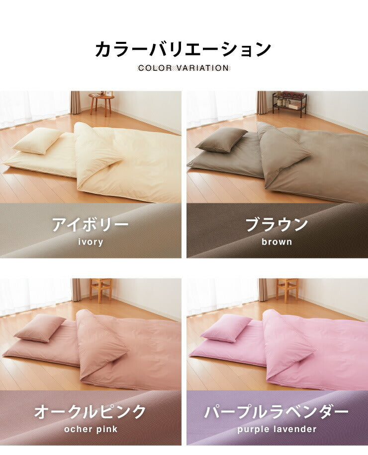 防ダニ布団カバーダニ防止剤を使ってない枕カバー「アレルガード」高密度生地使用防ダニ掛け布団カバーシングル（150×210cm）防ダニ布団カバー布団枕カバー【ポイント10倍】【10P03dec10】