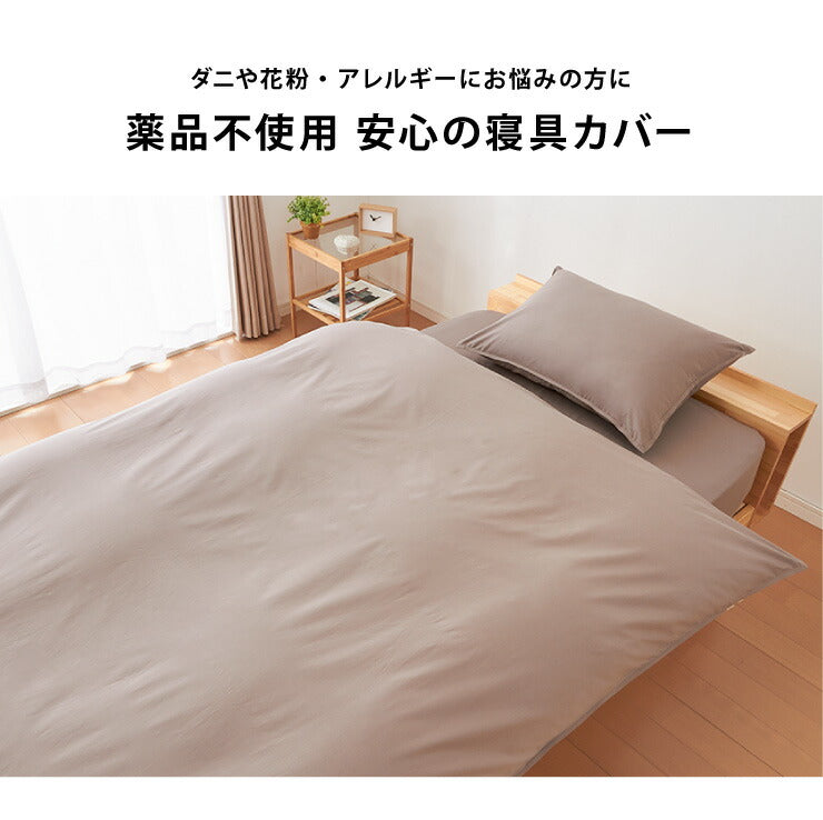 アレルガード掛布団カバーシングルロング150×210cm防ダニ高密度生地使用洗える布団カバー掛け布団カバー花粉対策(代引不可)【ポイント10倍】【送料無料】