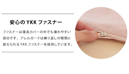 アレルガード敷布団カバーシングルロング105×215cm防ダニ高密度生地使用洗える布団カバー敷き布団カバー花粉対策(代引不可)【ポイント10倍】【送料無料】