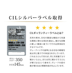 日本製 羽毛布団 キング 掛けふとん 【CILシルバーラベル】 ホワイトダックダウン 羽毛のためのアレルGプラス 5年保証