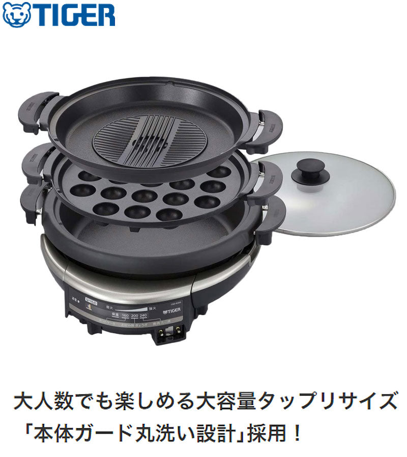 タイガー魔法瓶グリル鍋5.0Lプレート3枚タイプ深なべ電気鍋ホットプレートたこ焼き焼肉調理大容量卓上【送料無料】