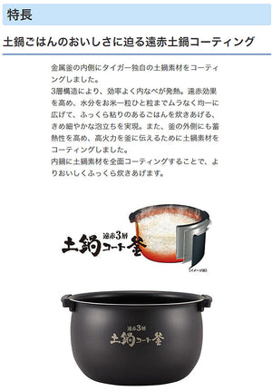 タイガー魔法瓶IH炊飯ジャーJKT-L100TP5.5合炊きtacookタクック炊飯器同時調理【送料無料】