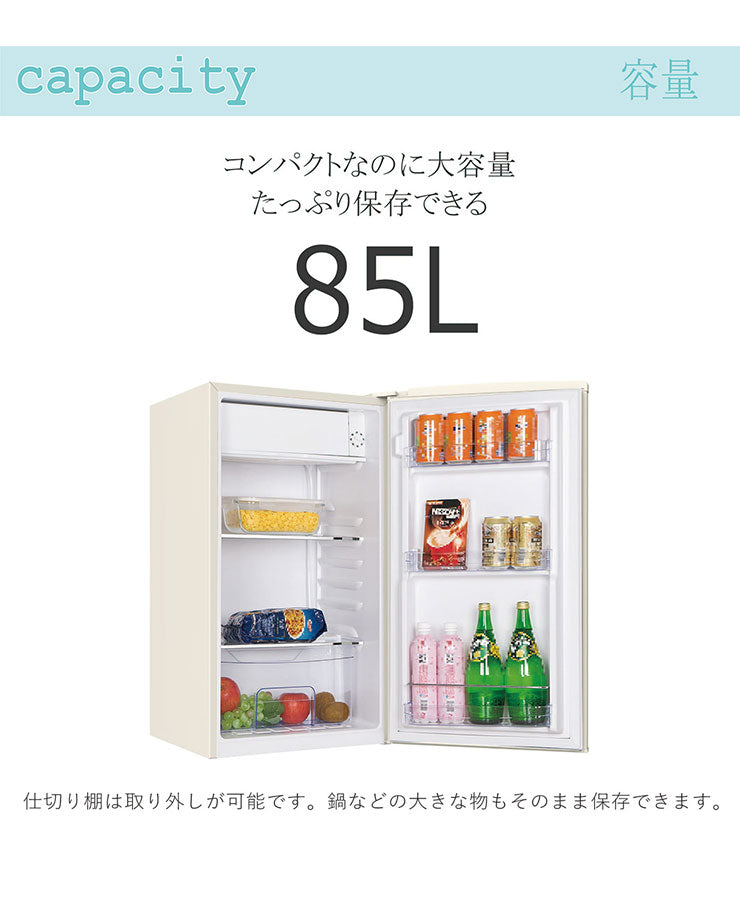 1ドアレトロ冷蔵庫 85L RT-185 ホワイト 小型 コンパクト 冷蔵庫 一人暮らし おしゃれ TOHOTAIYO【送料無料】