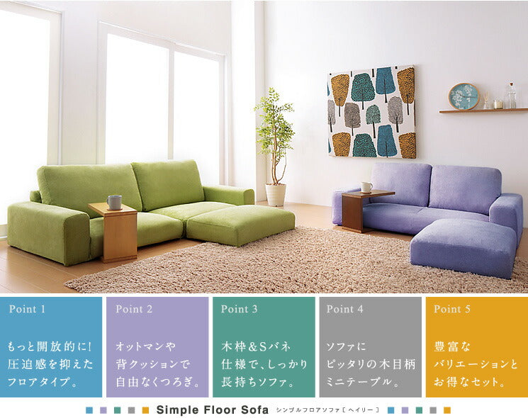 カウチソファー【Lucy】ルーシー2人掛けフロアソファ