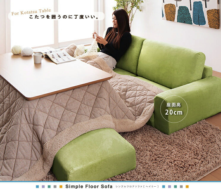 カウチソファー【Lucy】ルーシー2人掛けフロアソファ