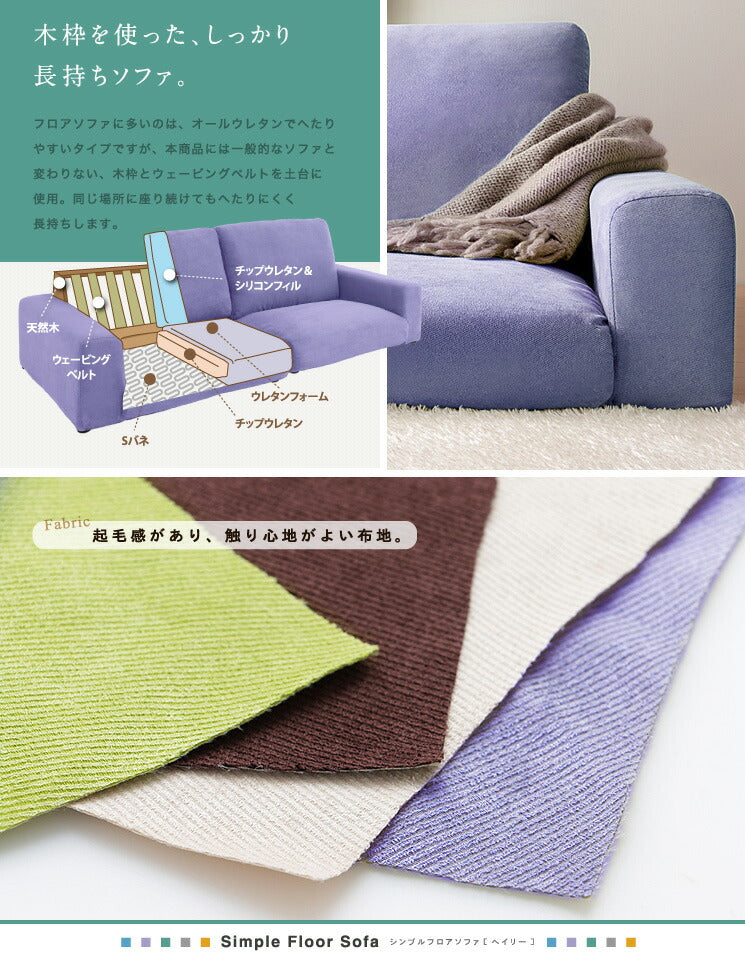 シンプルフロアソファ【Hayley】ヘイリー2人掛け単品(代引不可)【ポイント10倍】【送料無料】【smtb-f】
