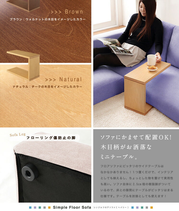 シンプルフロアソファ【Hayley】ヘイリー3人掛け単品(代引不可)【ポイント10倍】【送料無料】【smtb-f】