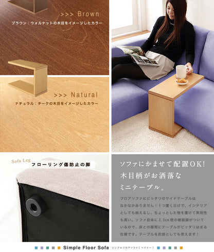シンプルフロアソファ【Hayley】ヘイリー3人掛け単品(代引不可)【ポイント10倍】【送料無料】【smtb-f】