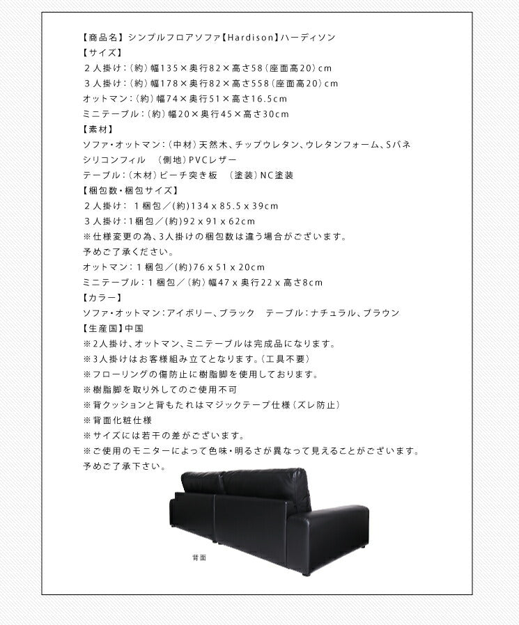 シンプルフロアソファ【Hardison】ハーディソン3人掛け単品(代引不可)【ポイント10倍】【送料無料】【smtb-f】