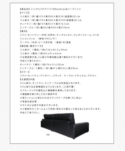 シンプルフロアソファ【Hardison】ハーディソン3人掛け単品(代引不可)【ポイント10倍】【送料無料】【smtb-f】