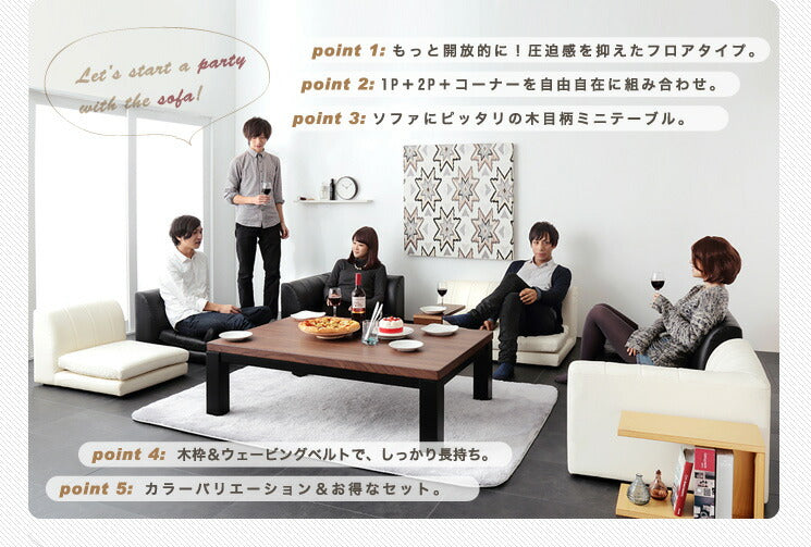 コーナーソファーフロアコーナーソファ【COLT】コルト【ポイント10倍】【10P13Jun11】