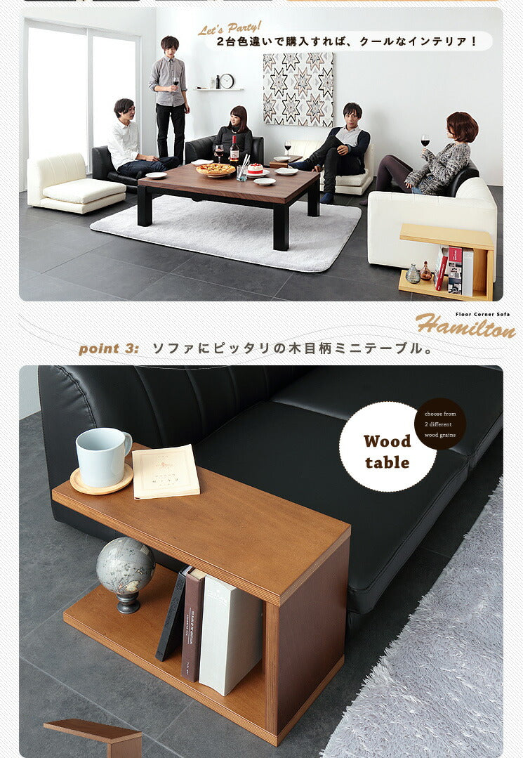 フロアコーナーソファ【Hamilton】ハミルトンソファ単品(代引不可)【ポイント10倍】【送料無料】【smtb-f】