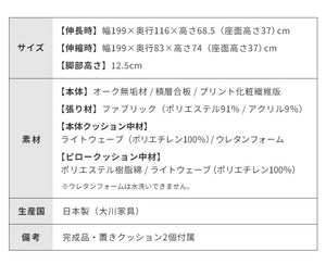 PACE ソファーベッド 幅200cm 日本製 オーク無垢材 洗えるマットレス ライトウェーブ 木製 クッション付 おしゃれ 高級感 ごろ寝ソファ アイランドソファ ソファベッド リビングベッド マットレスソファ ペース(代引不可)